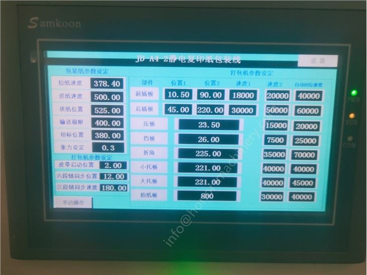 Fast Slitting, Machine Double Round Knife Copy Paper Roll Slitting And Packaging Production Line, A4 Production Line, Automatic Paper Cutting Machine